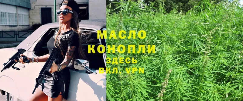 где купить наркоту  Гдов  ТГК гашишное масло 